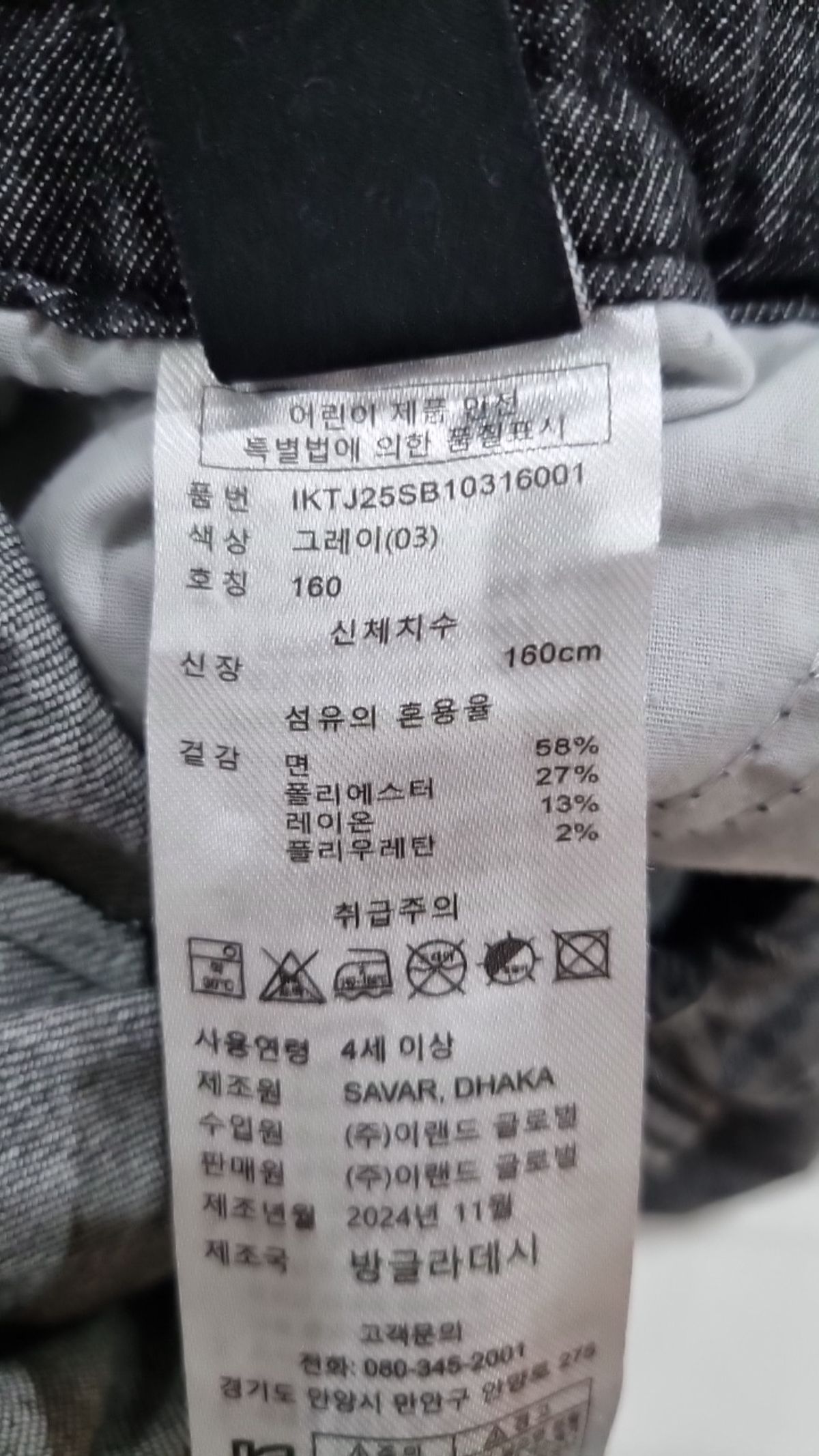 인디고뱅크(INDIGO BANK) 청/데님 팬츠 160
