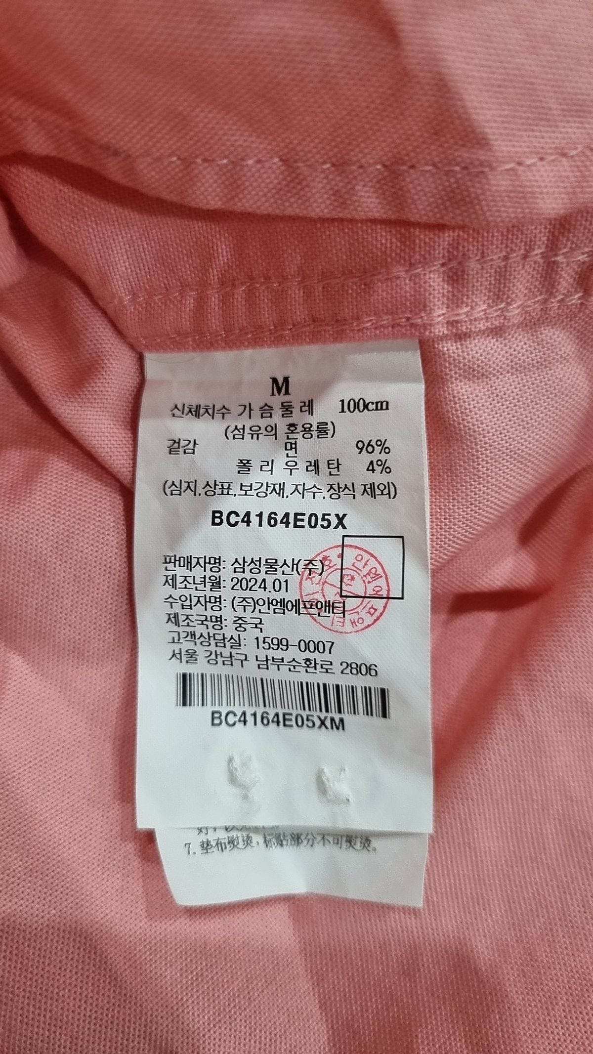 빈폴(BEAN POLE) 캐주얼 셔츠 M