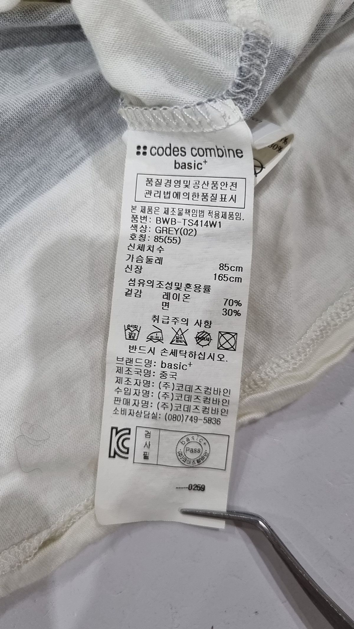 코데즈컴바인(CODES COMBINE) 반소매 티셔츠 85