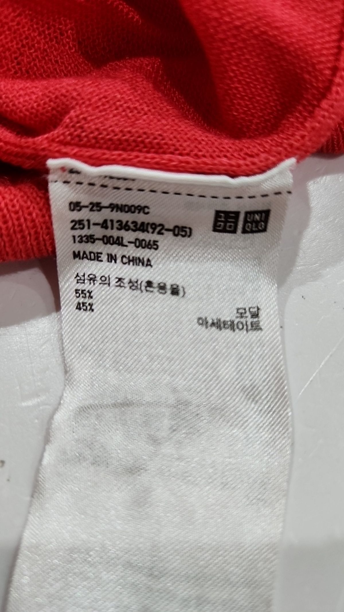 유니클로(UNIQLO) 카디건 M