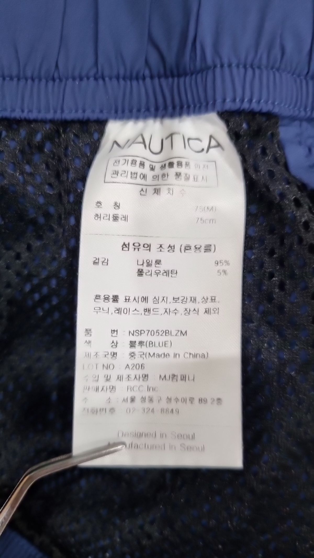 노티카(NAUTICA) 숏팬츠 75