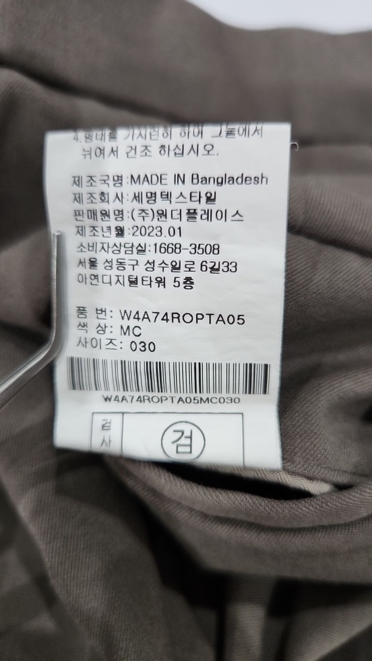 무신사 스탠다드(MUSINSA STANDARD) 슈트 팬츠/슬랙스 30