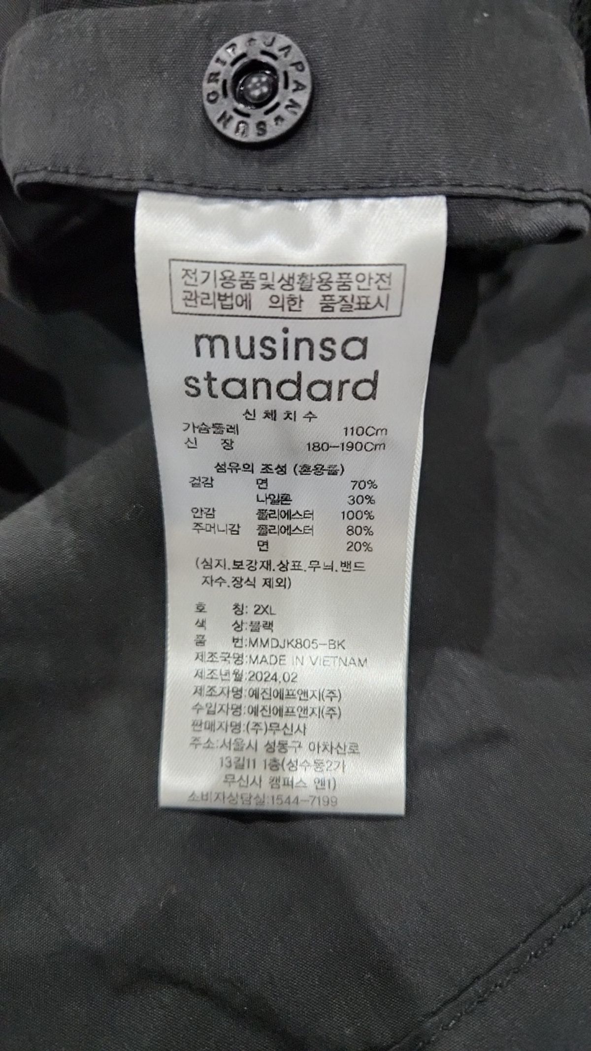 무신사 스탠다드(MUSINSA STANDARD) 나일론/코치 재킷 XXL