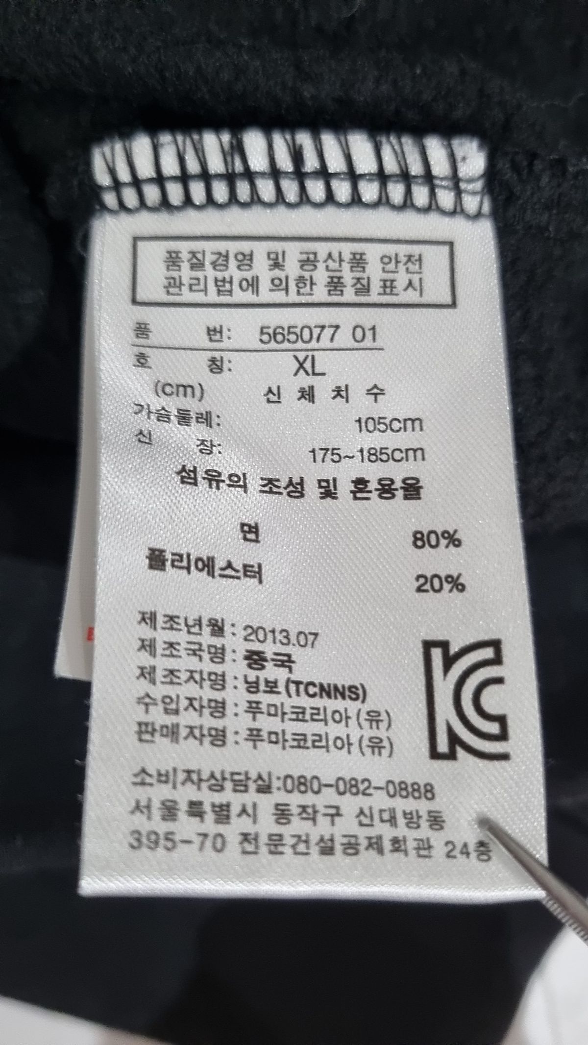 푸마(PUMA) 후드 집업 105