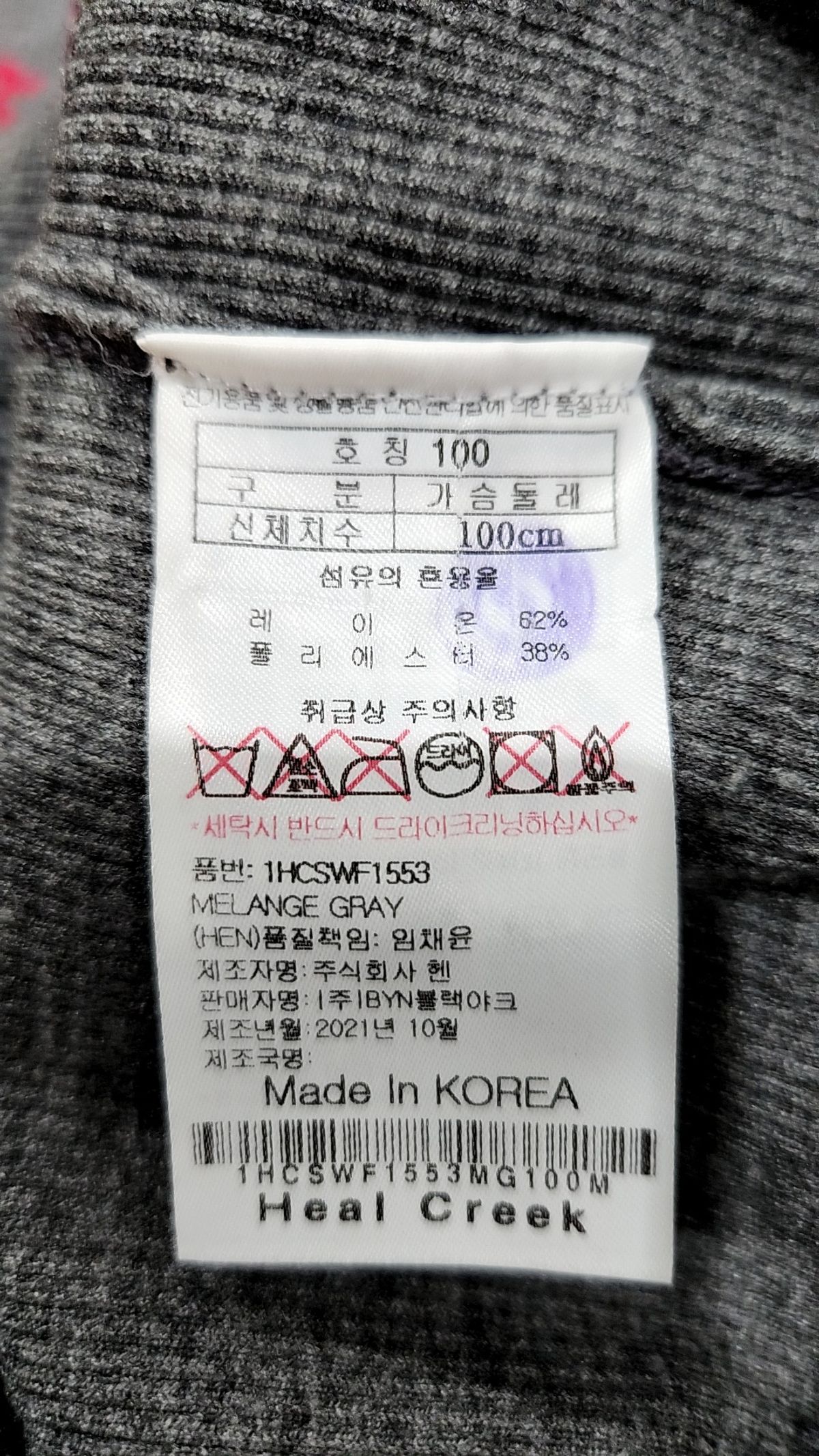 힐크릭(HEALCREEK) 베스트 100