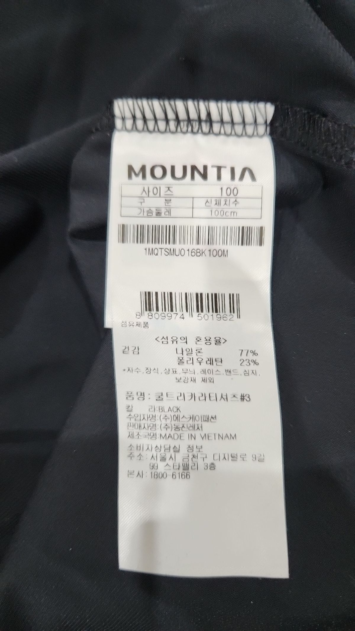 마운티아(MOUNTIA) 피케/카라 티셔츠 100