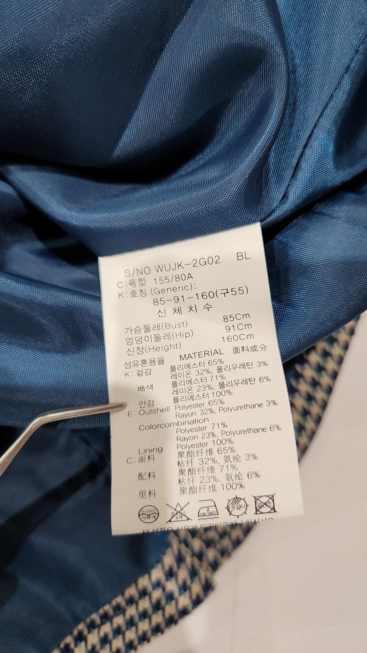 엣지 베이직(a+g basic) 슈트/블레이저 재킷 55