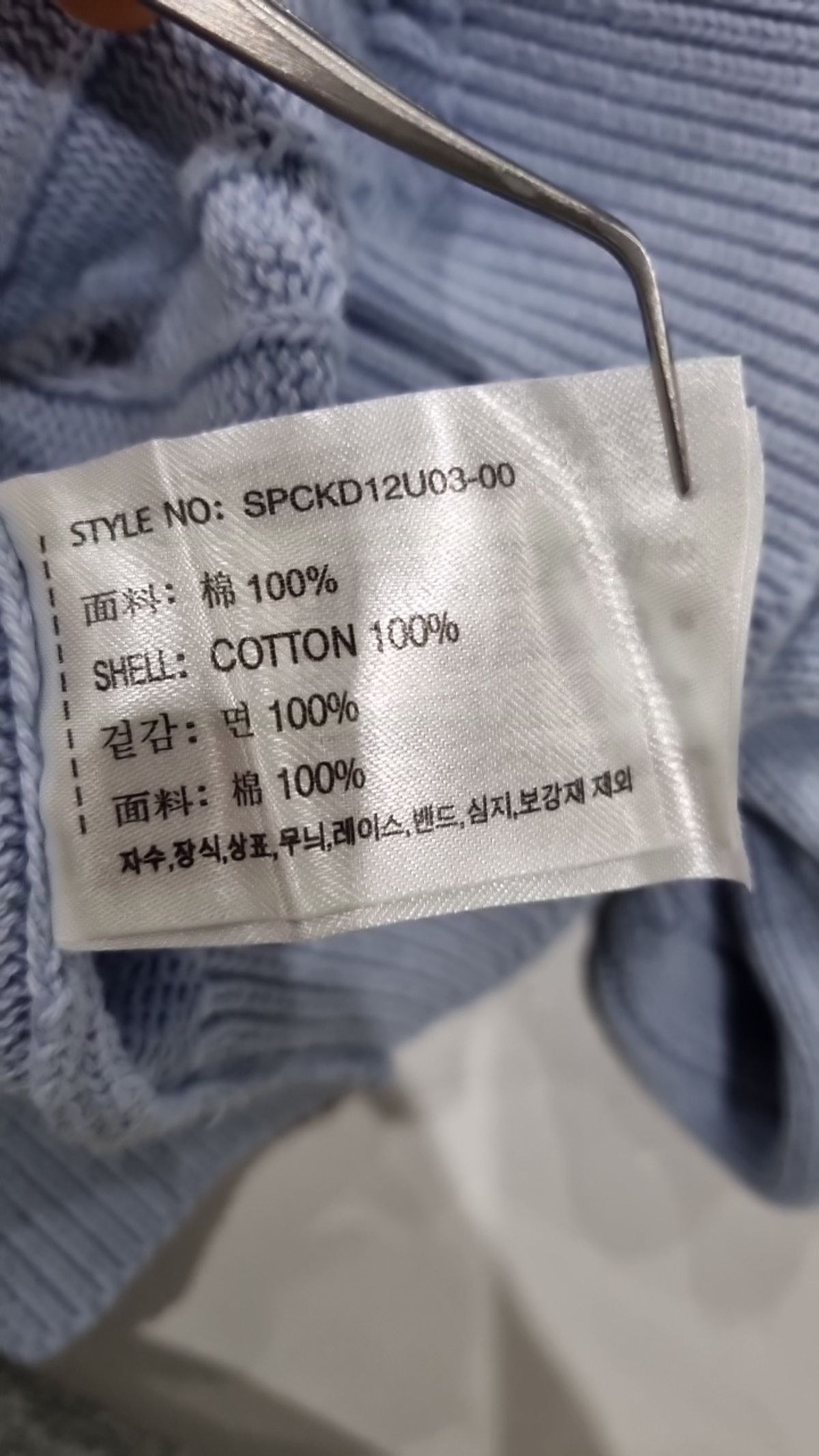 스파오(SPAO) 카디건 M