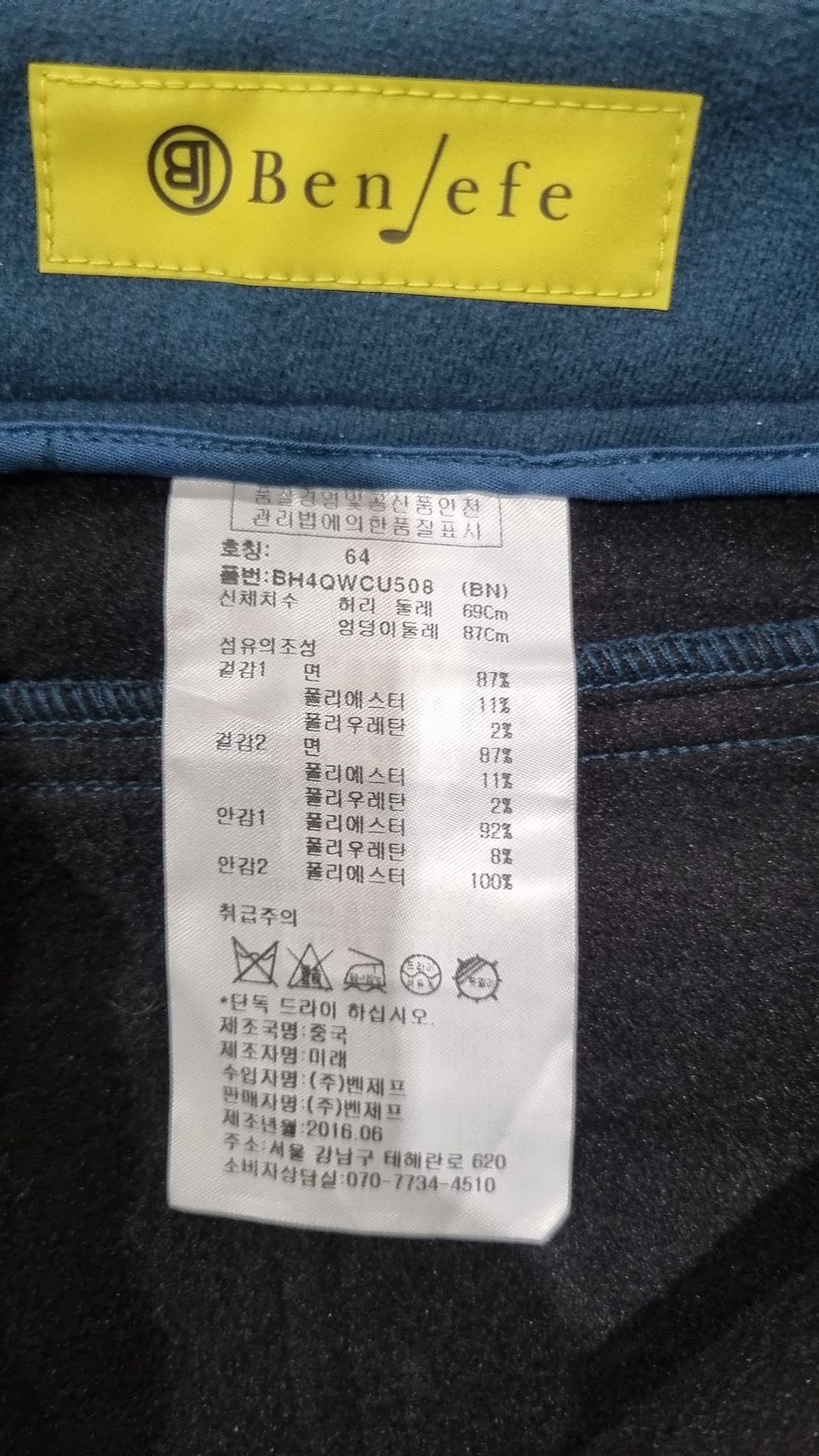 벤제프(BENJEFE) 숏팬츠 64