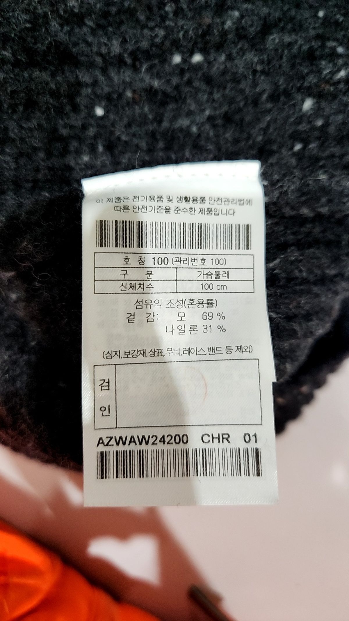 헨리코튼(HENRY COTTONS) [Fly Fishing Club] Fisherman s crewneck sweater_AZWAW24200BEX 100