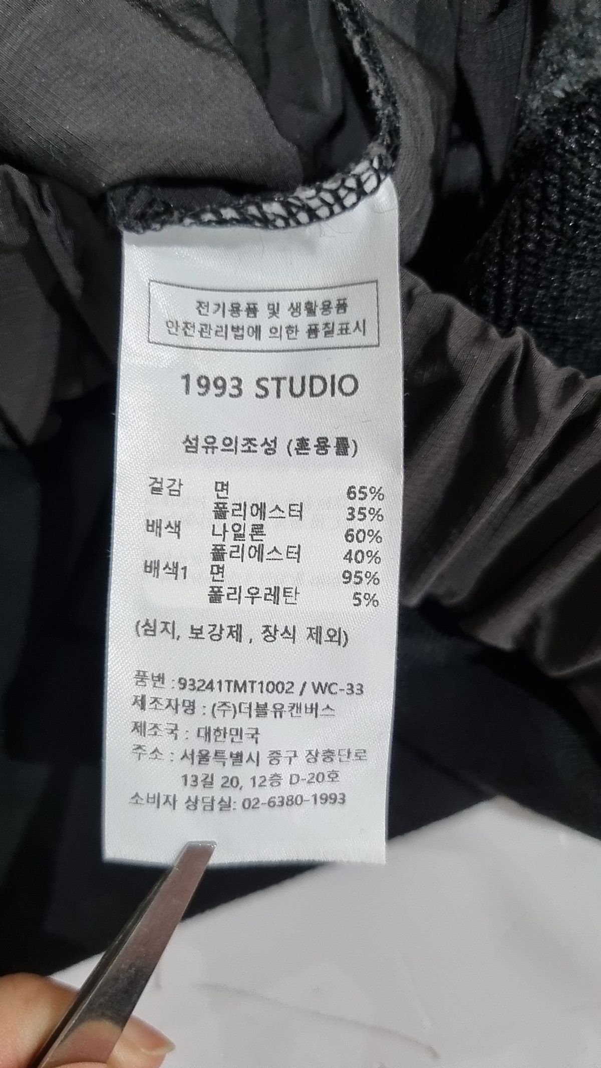 1993스튜디오(1993STUDIO) 나일론/코치 재킷
