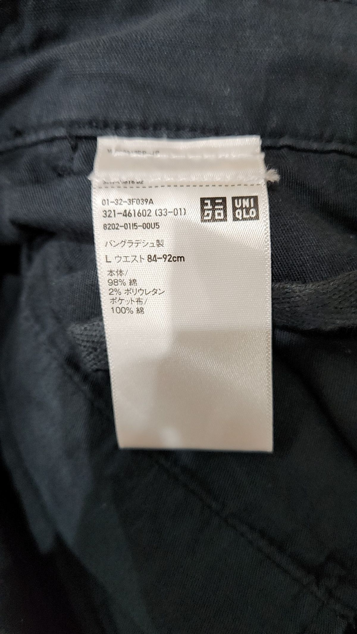 유니클로(UNIQLO) 코튼 팬츠 L
