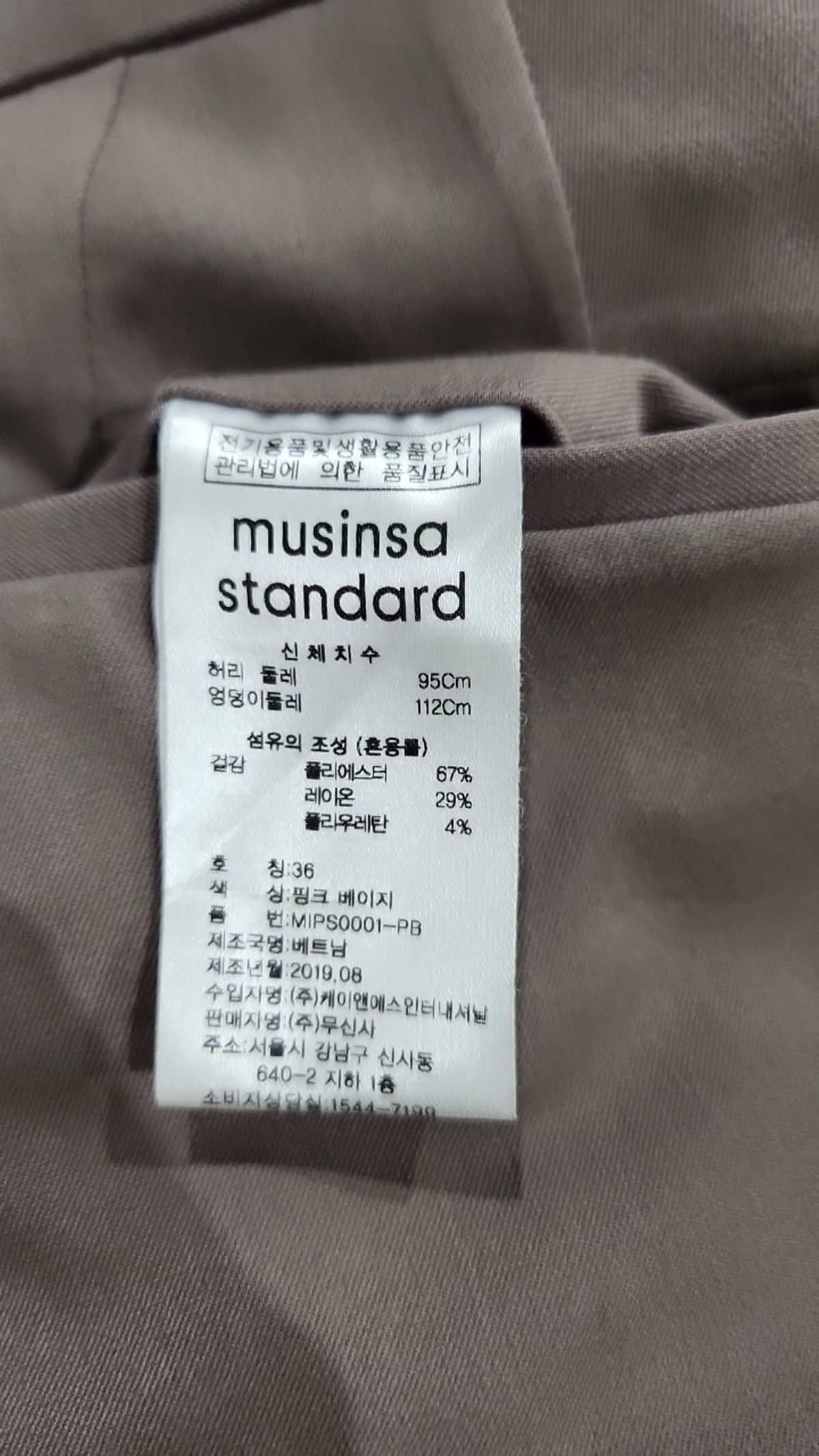 무신사 스탠다드(MUSINSA STANDARD) 슈트 팬츠/슬랙스 36