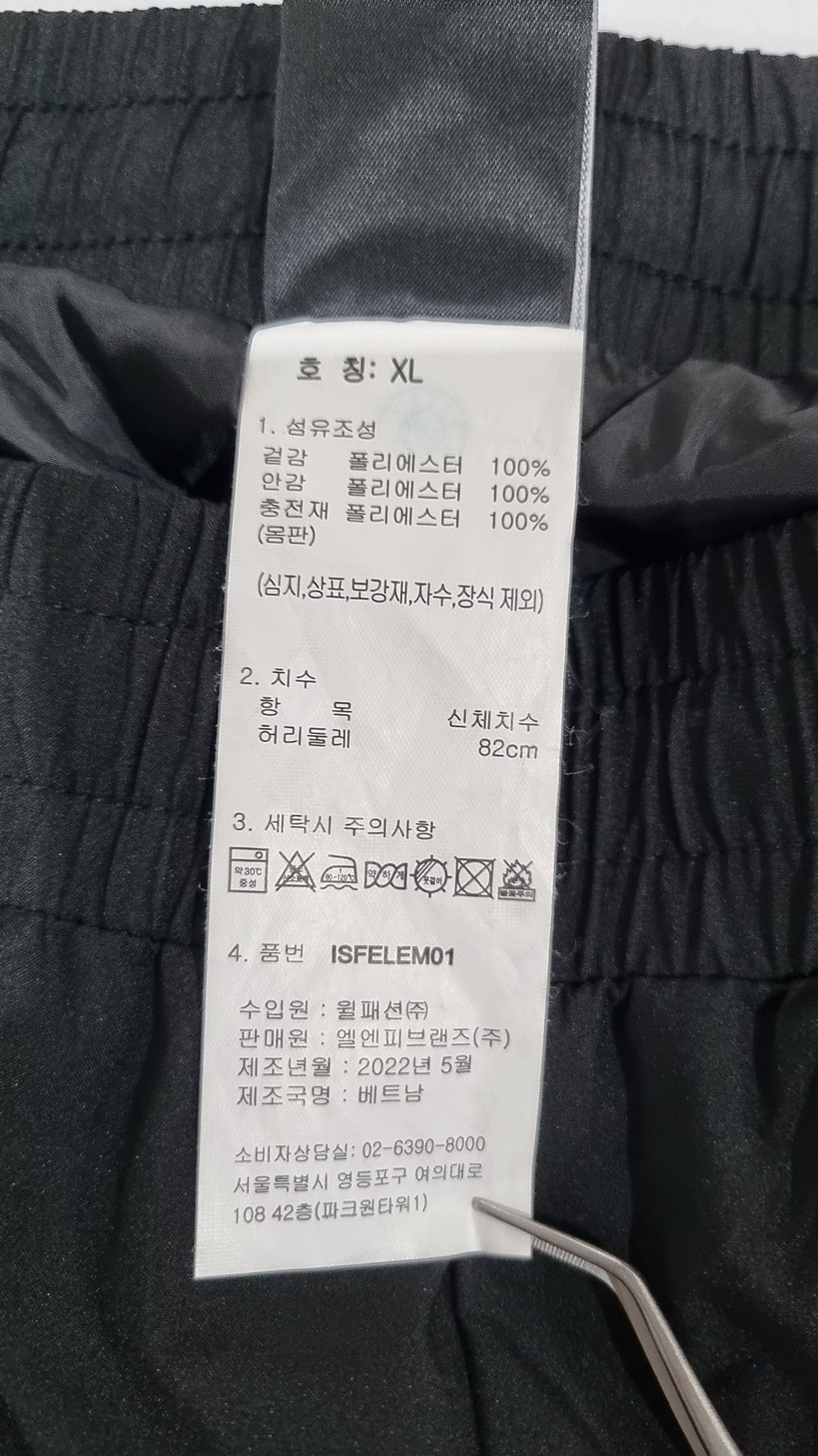 아이젠베르그(EISENBERG) 트레이닝 팬츠 XL