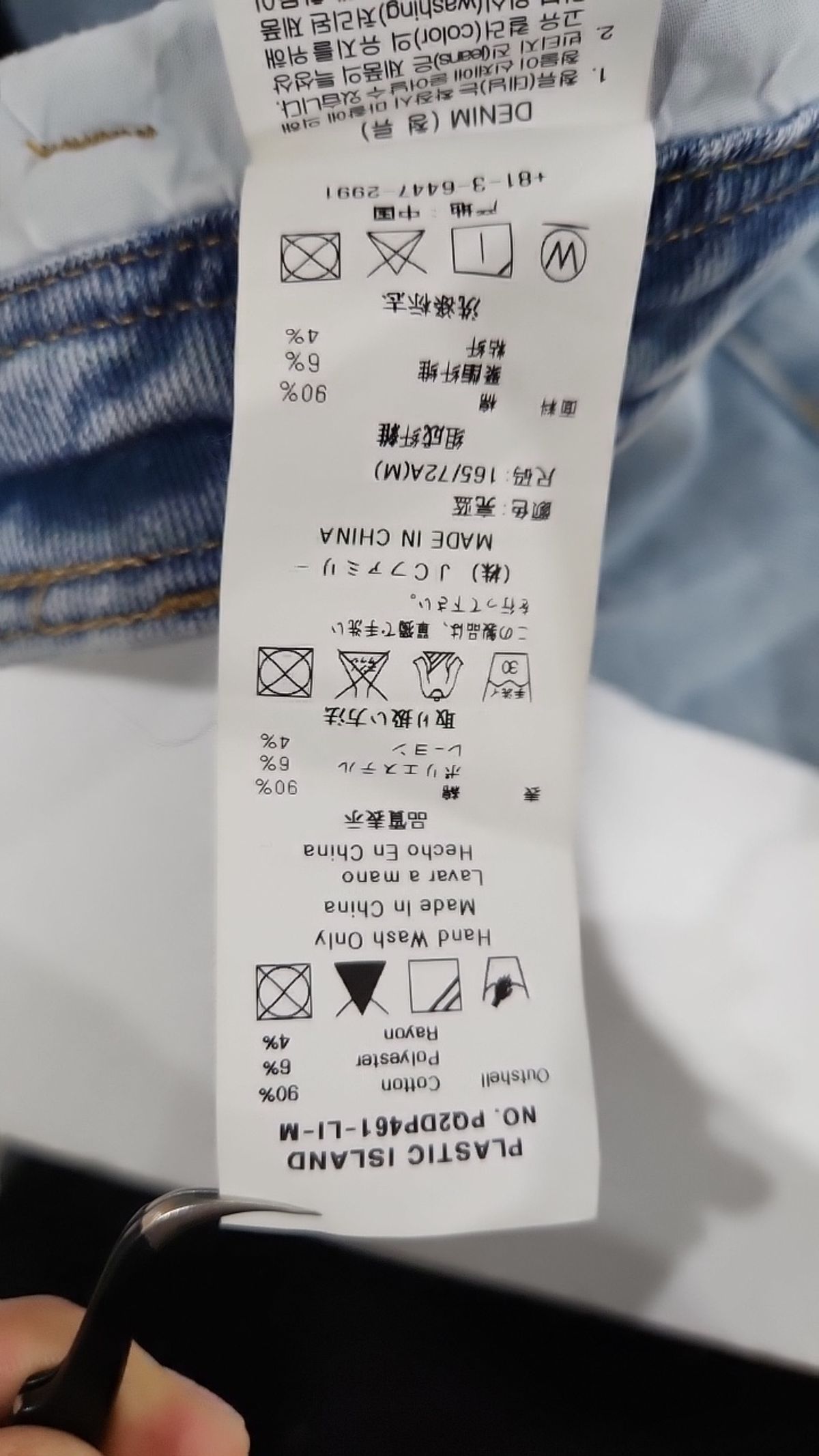 플라스틱 아일랜드(PLASTIC ISLAND) 숏팬츠 M