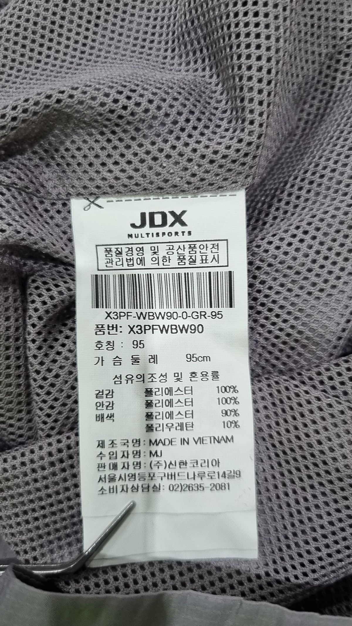 제이디엑스(JDX) 나일론/코치 재킷 95