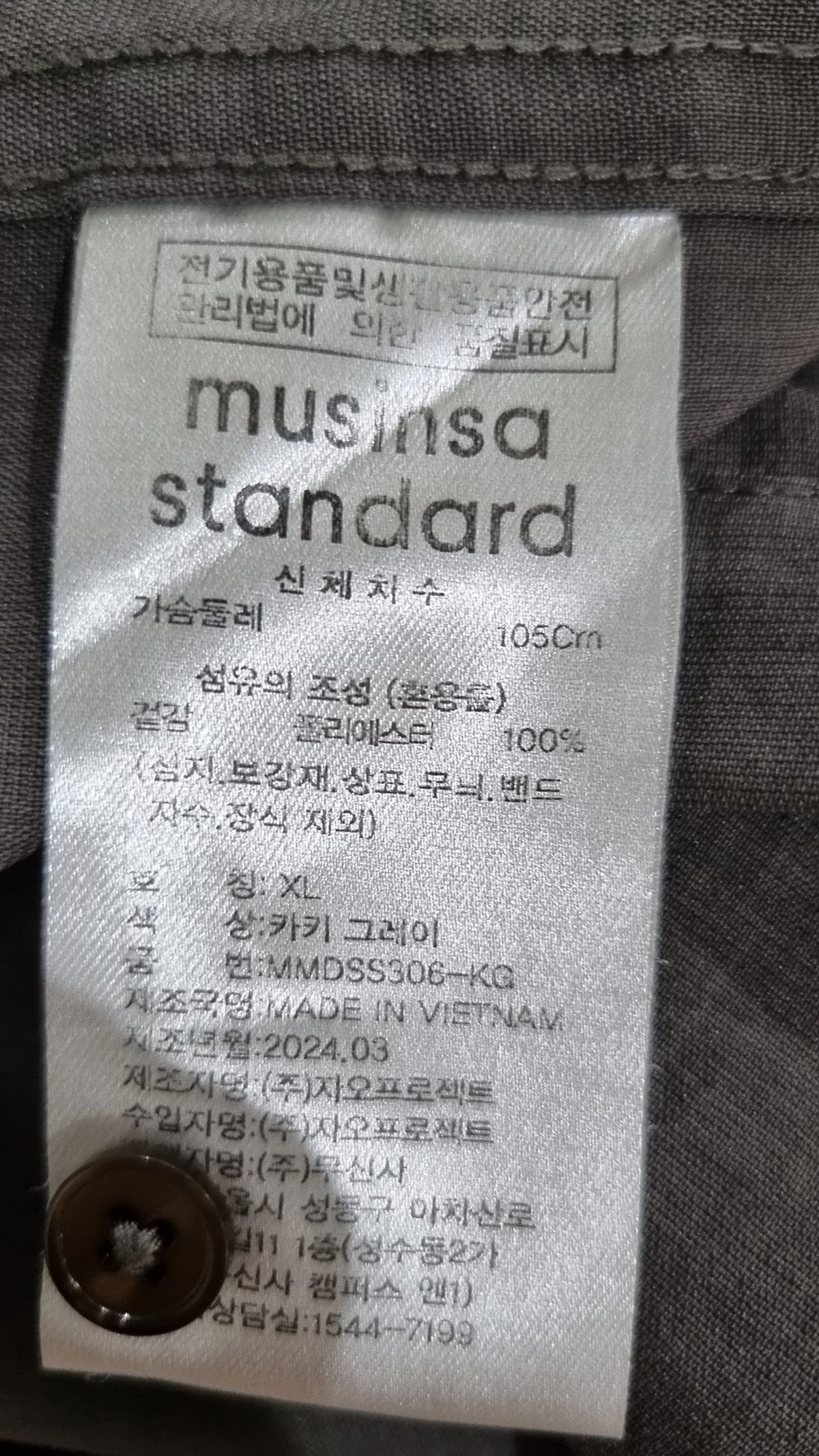 무신사 스탠다드(MUSINSA STANDARD) 피케/카라 티셔츠 XL