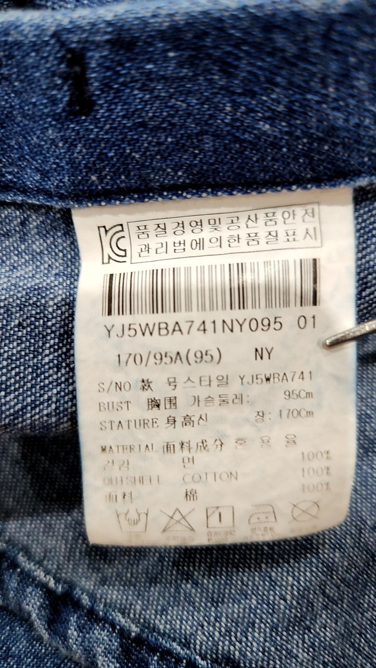 예작(YEZAC) 캐주얼 셔츠 95