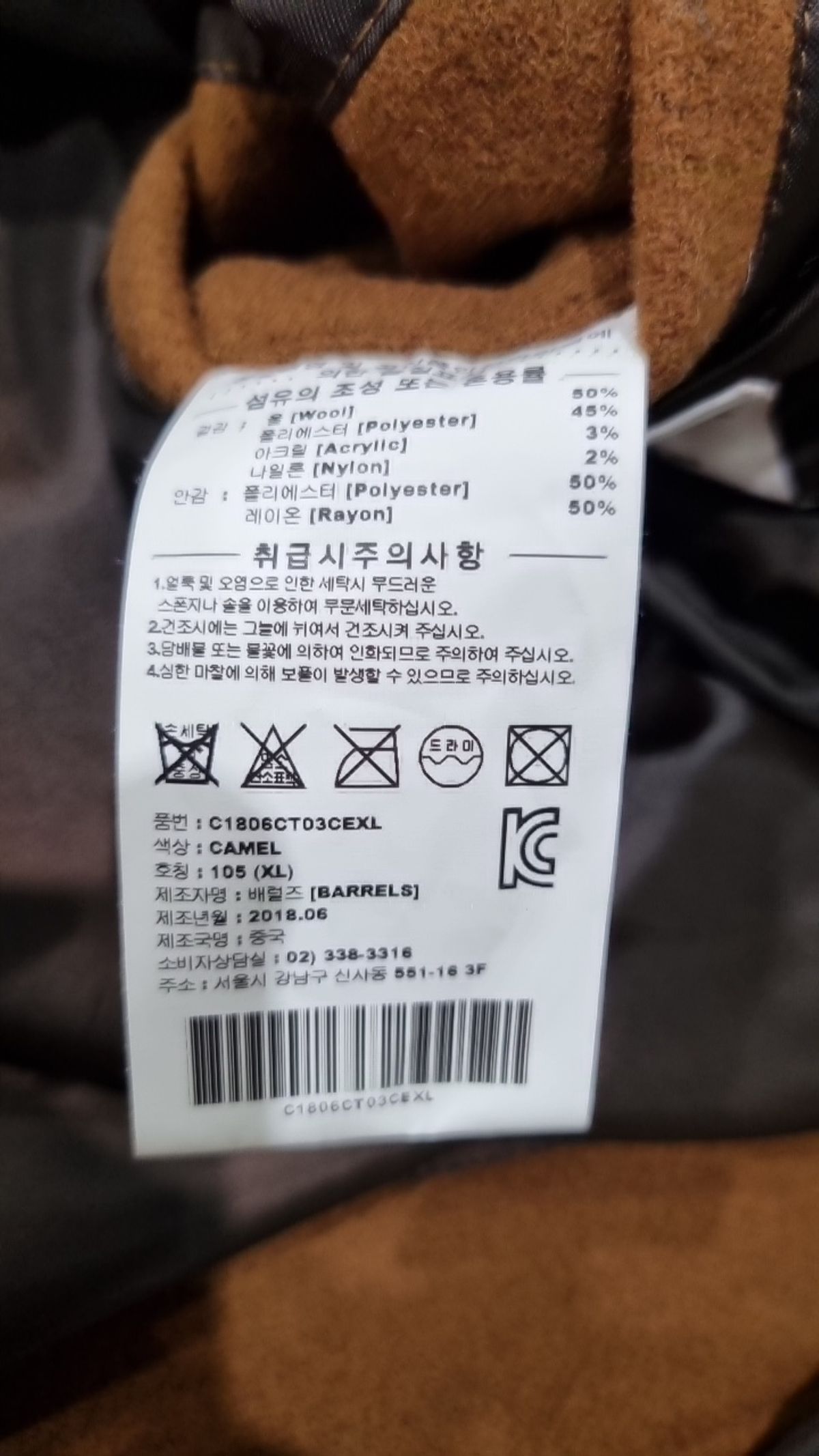 커버낫(COVERNAT) 겨울 기타 코트 XL