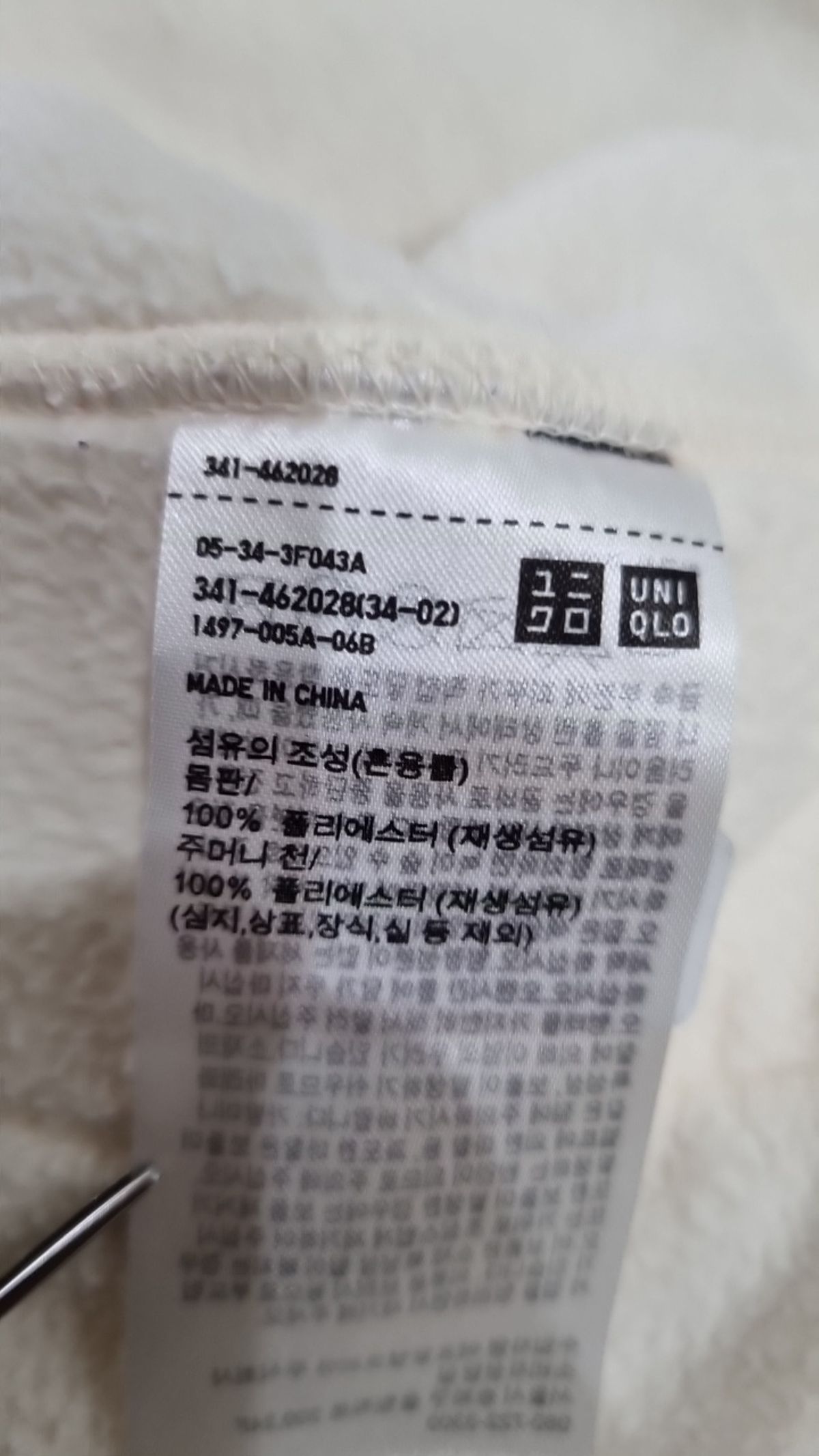 유니클로(UNIQLO) 플리스 M