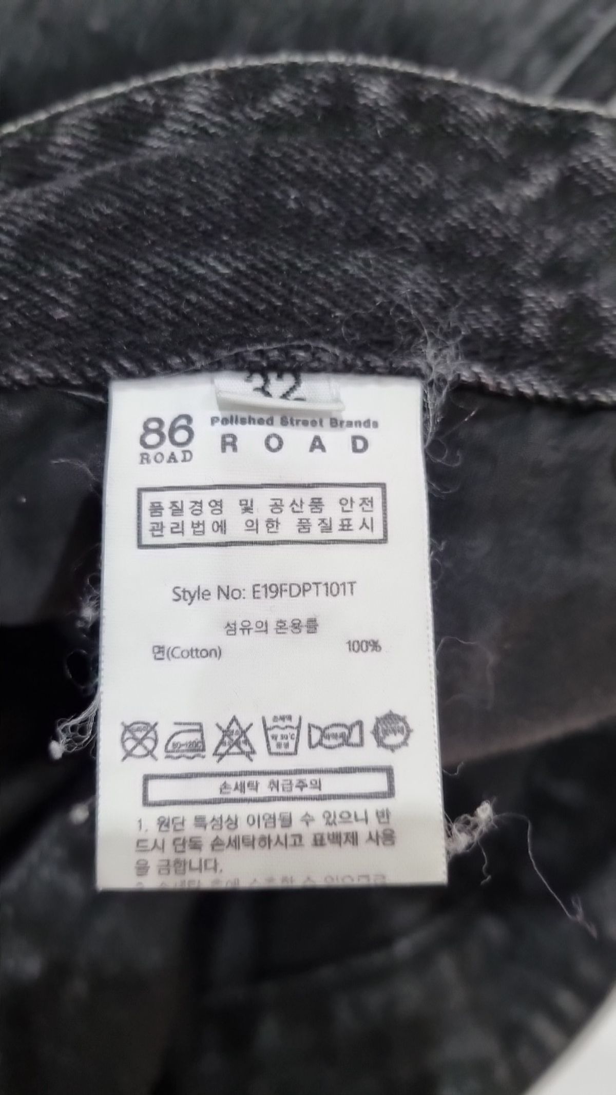 86로드(86ROAD) 청/데님 팬츠 32