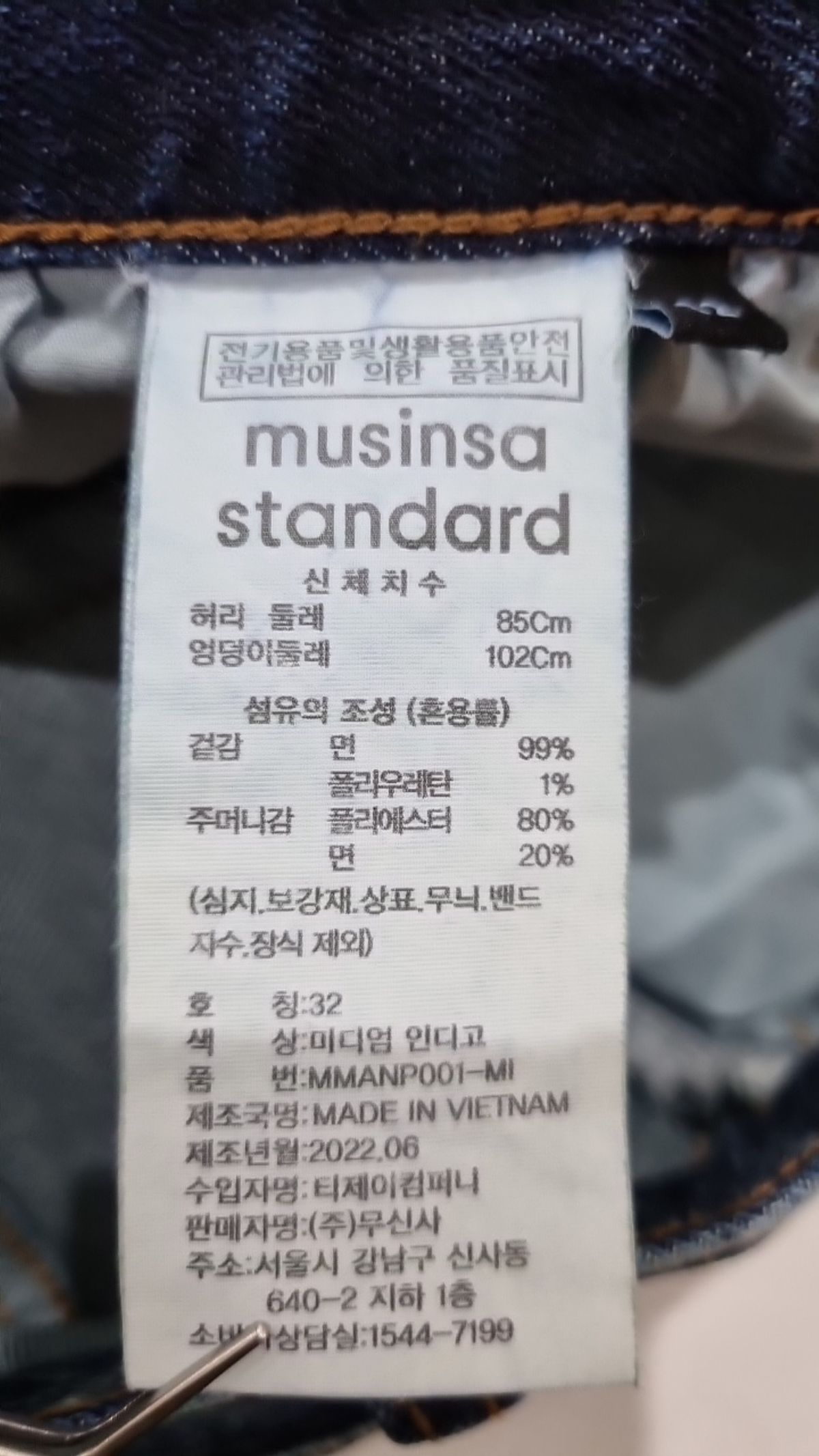 무신사 스탠다드(MUSINSA STANDARD) 청/데님 팬츠 32