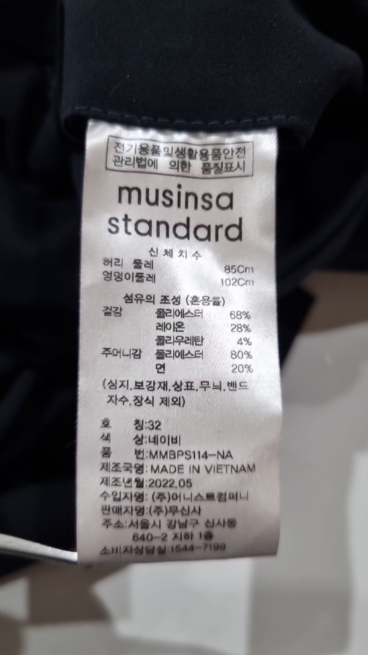 무신사 스탠다드(MUSINSA STANDARD) 슈트 팬츠/슬랙스 32