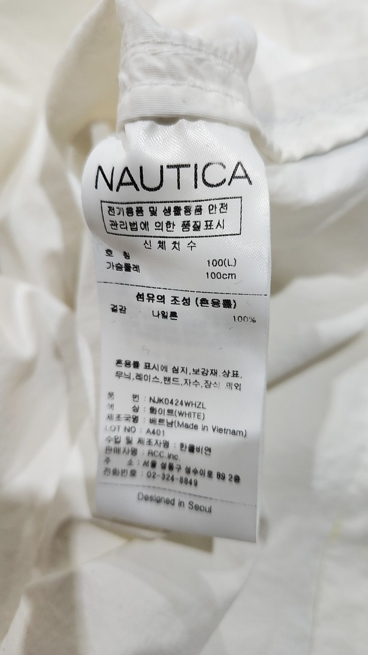 노티카(NAUTICA) 나일론/코치 재킷 L