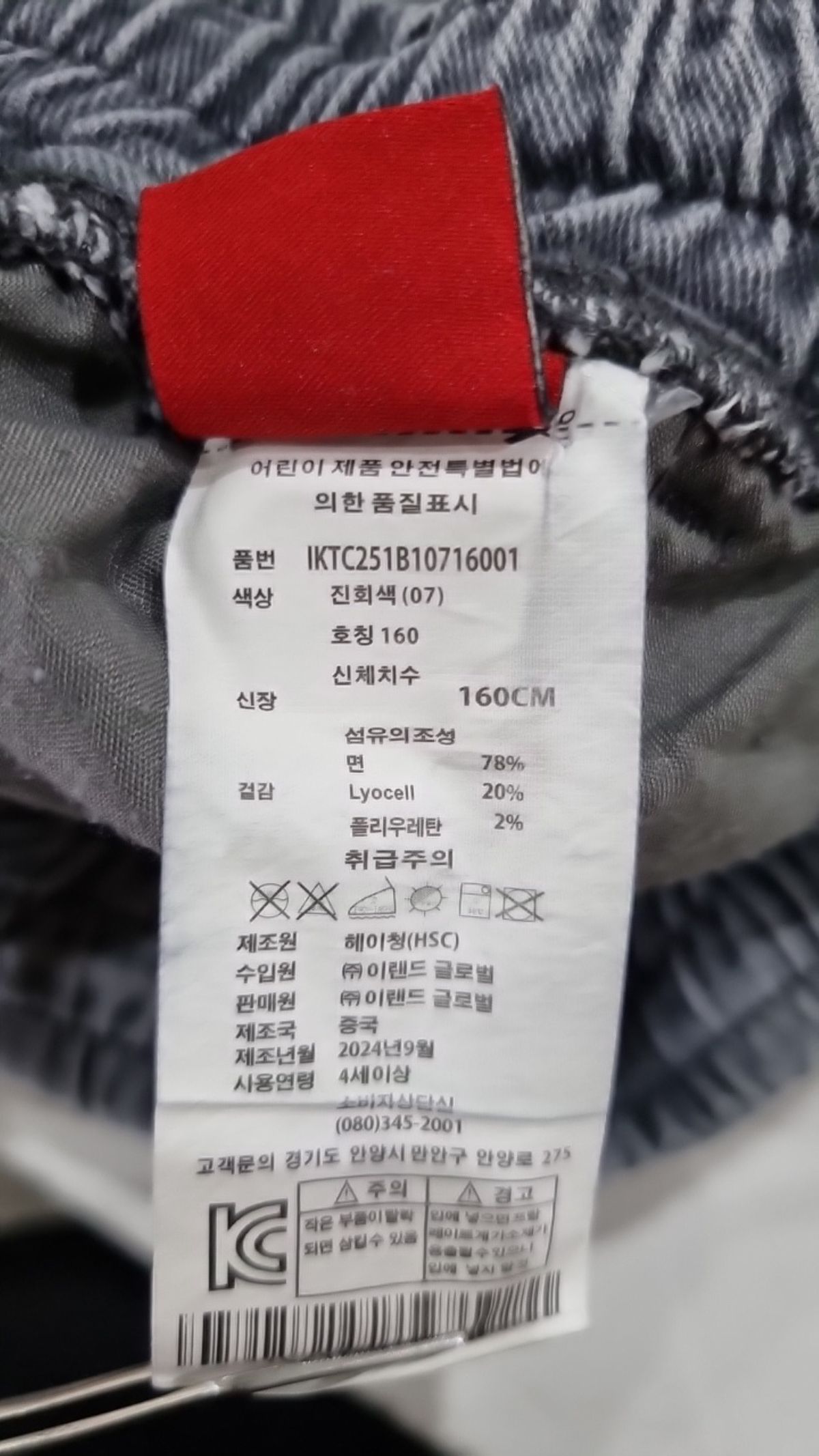 인디고뱅크(INDIGO BANK) 조거 팬츠 160