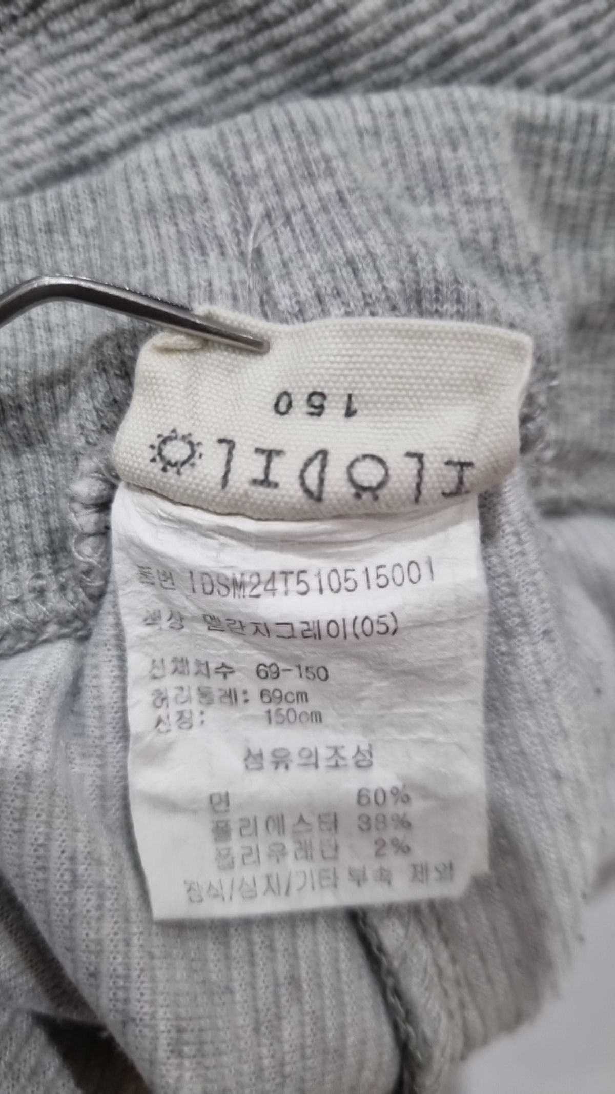 일로딜로(ilodilo) 트레이닝 팬츠 150