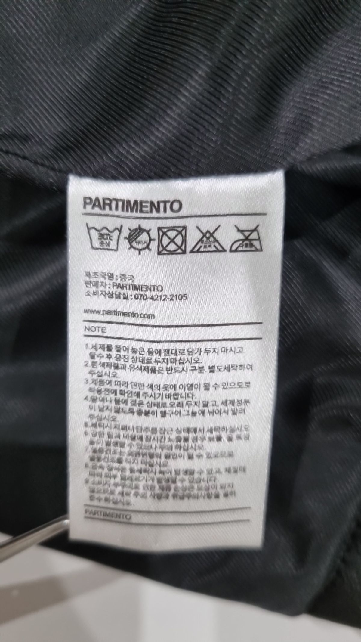파르티멘토(PARTIMENTO) 레더/라이더스 재킷 L