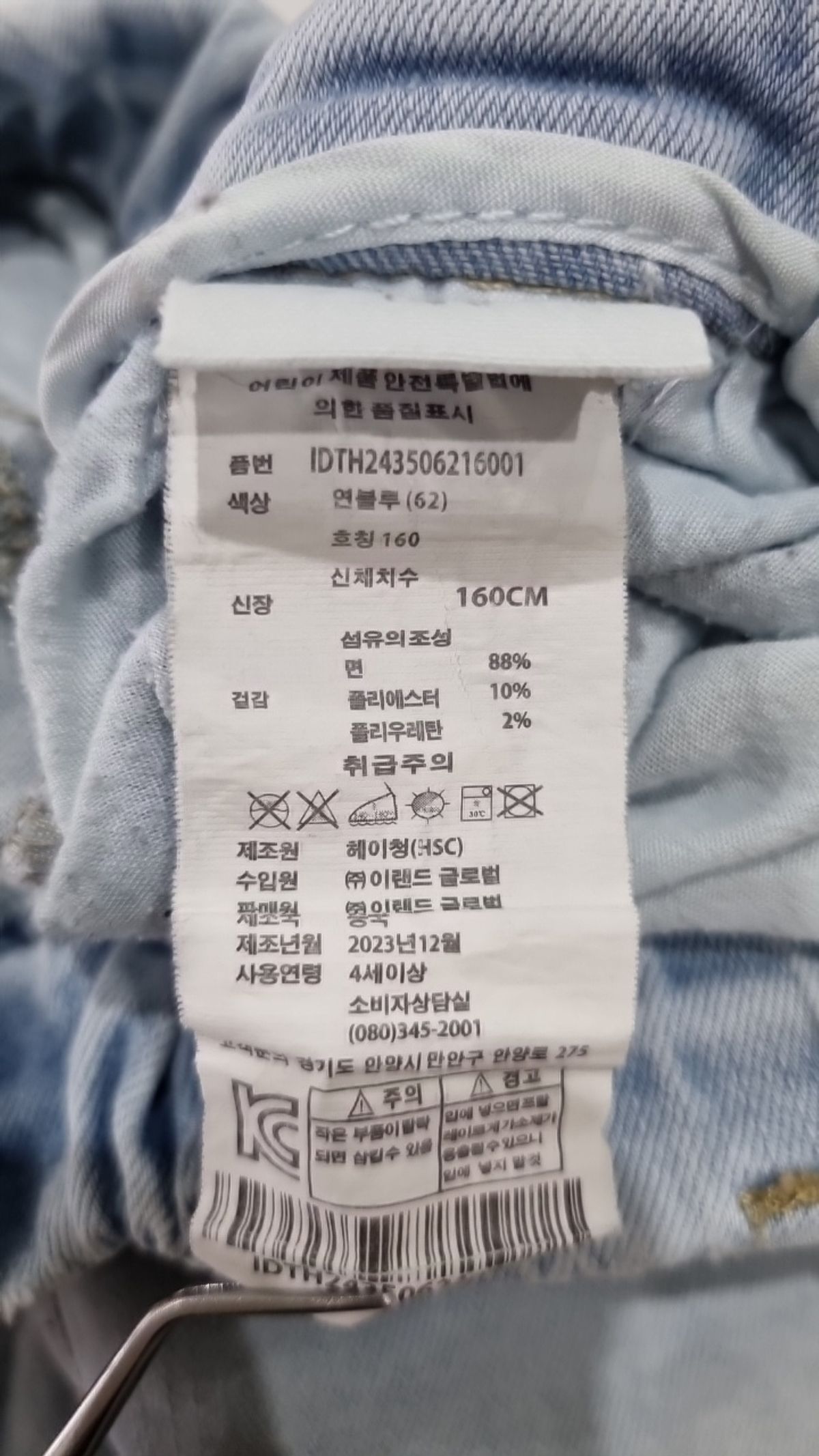 일로딜로(ilodilo) 숏 팬츠 160