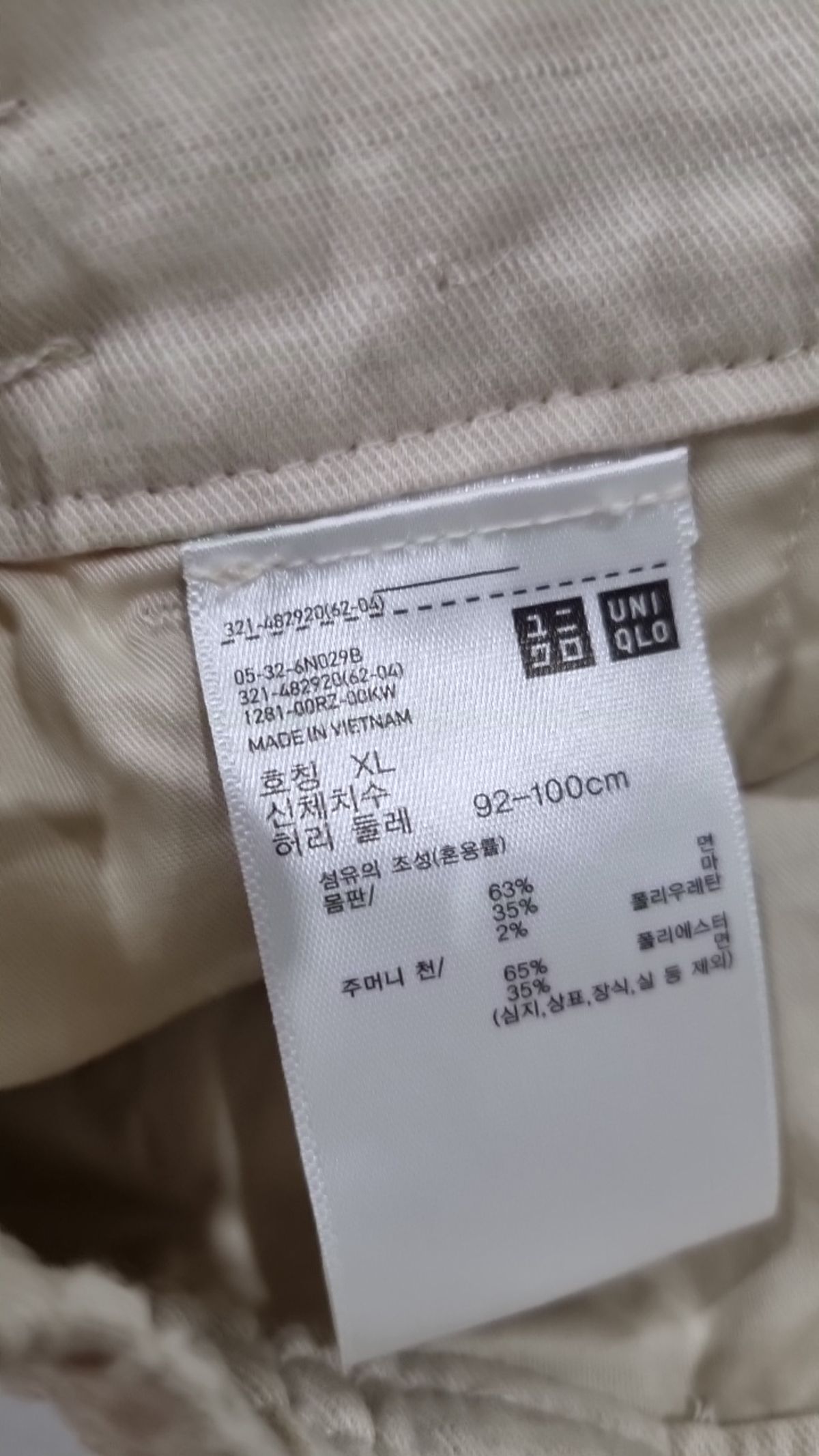 유니클로(UNIQLO) 코튼 팬츠 XL