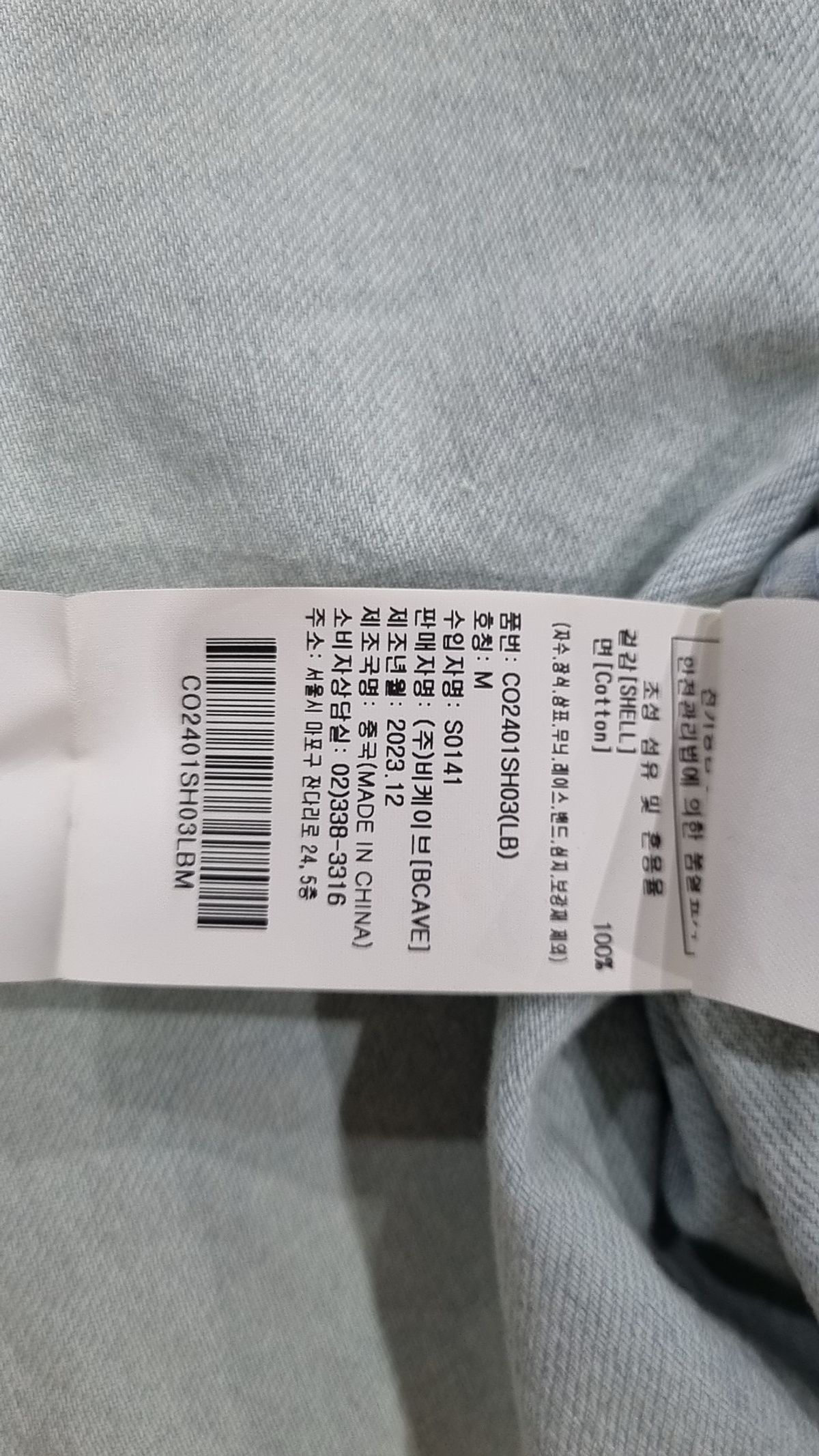 커버낫(COVERNAT) 캐주얼 셔츠 M