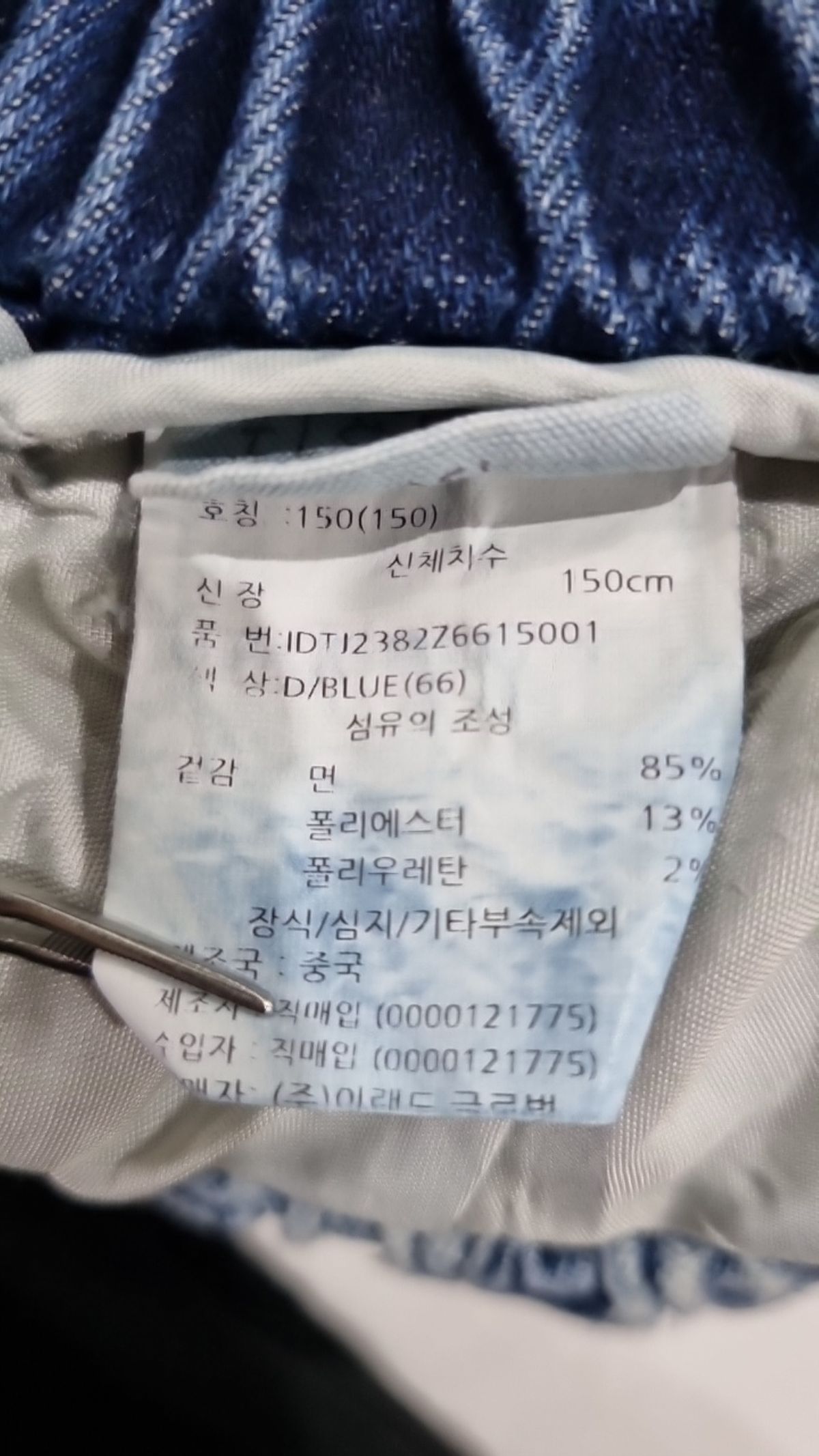 일로딜로(ilodilo) 청/데님 팬츠 150