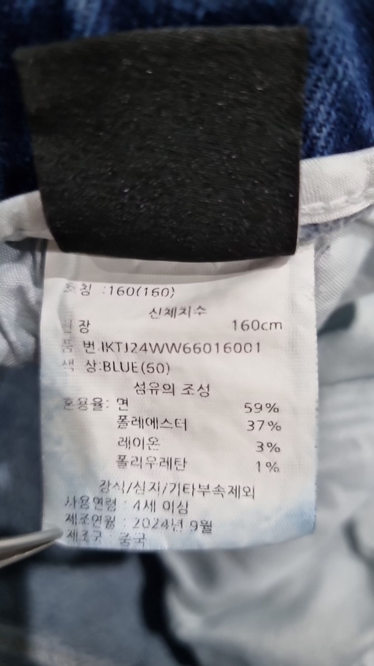 인디고뱅크(INDIGO BANK) 청/데님 팬츠 160
