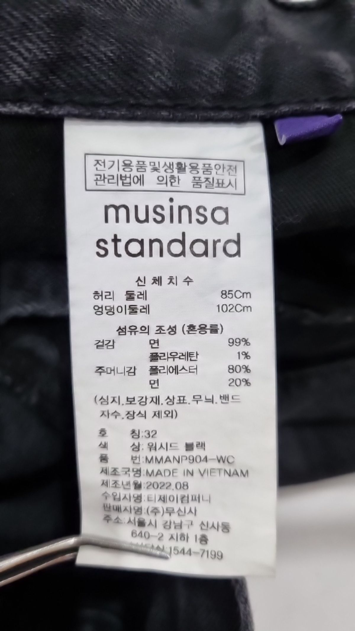 무신사 스탠다드(MUSINSA STANDARD) 청/데님 팬츠 32