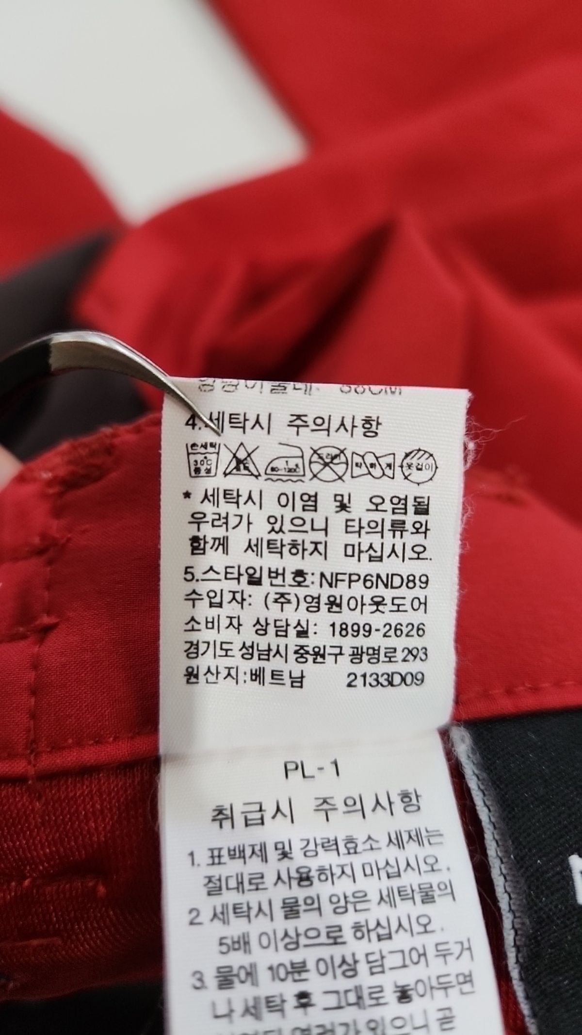 노스페이스(THE NORTH FACE) 기타 바지