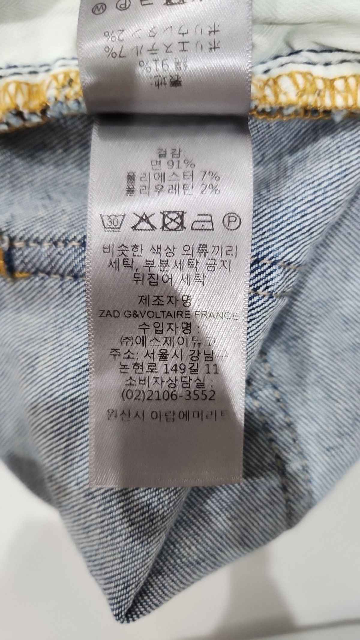 쟈딕 앤 볼테르(ZADIG & VOLTAIRE) 청/데님 팬츠 24