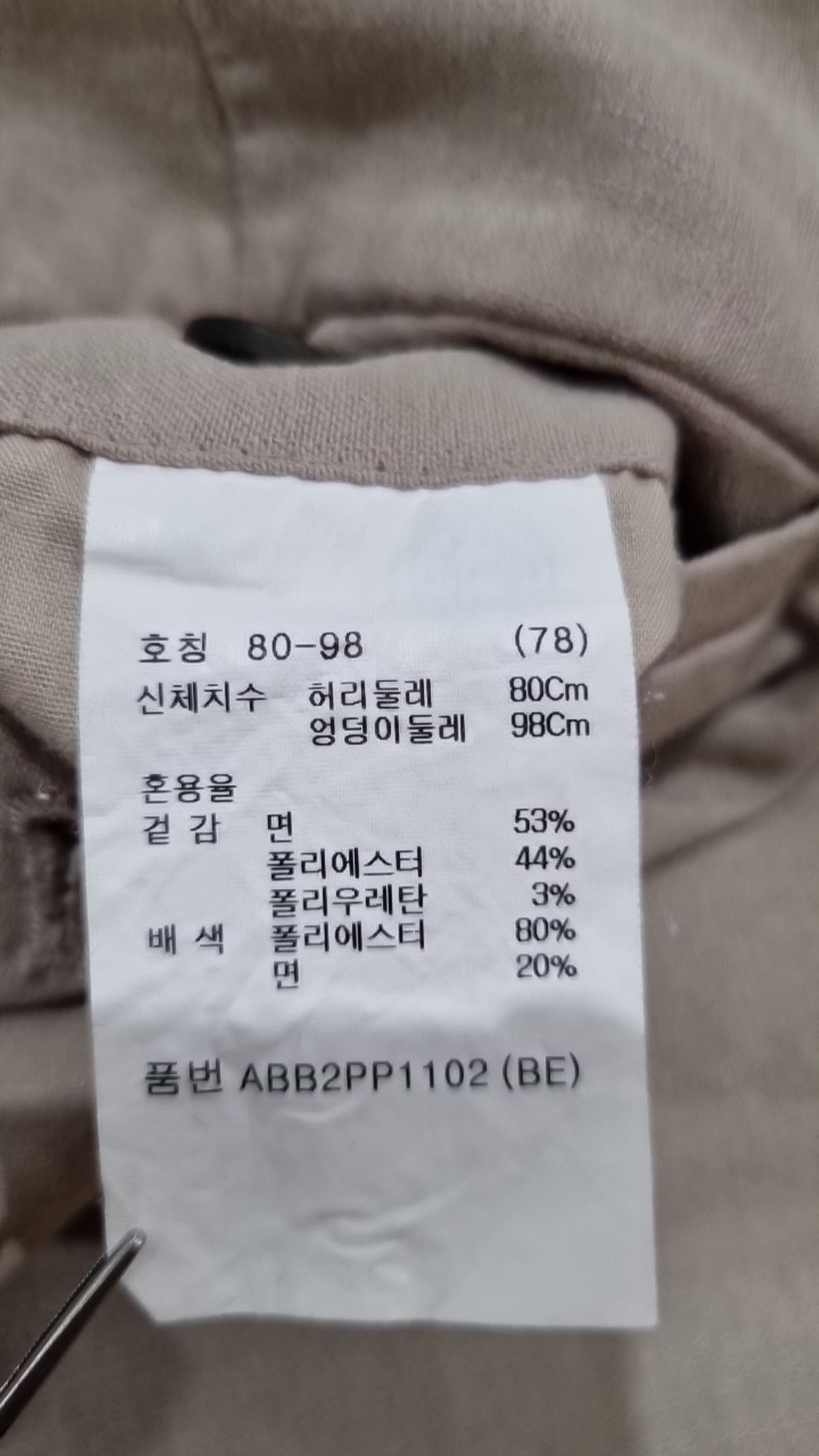 지오지아(ZIOZIA) 원더쿨 앵클 밴딩 슬랙스_ABB2PP1102 78