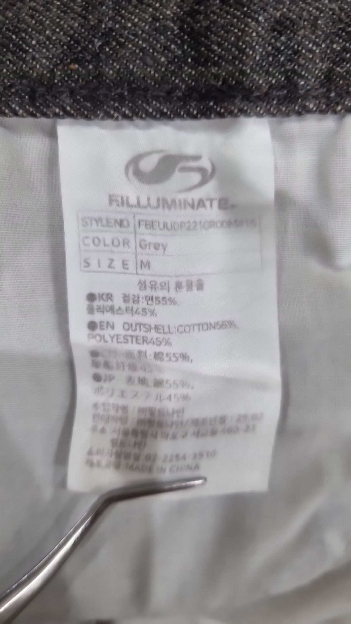 필루미네이트(FILLUMINATE) 청/데님 팬츠 M