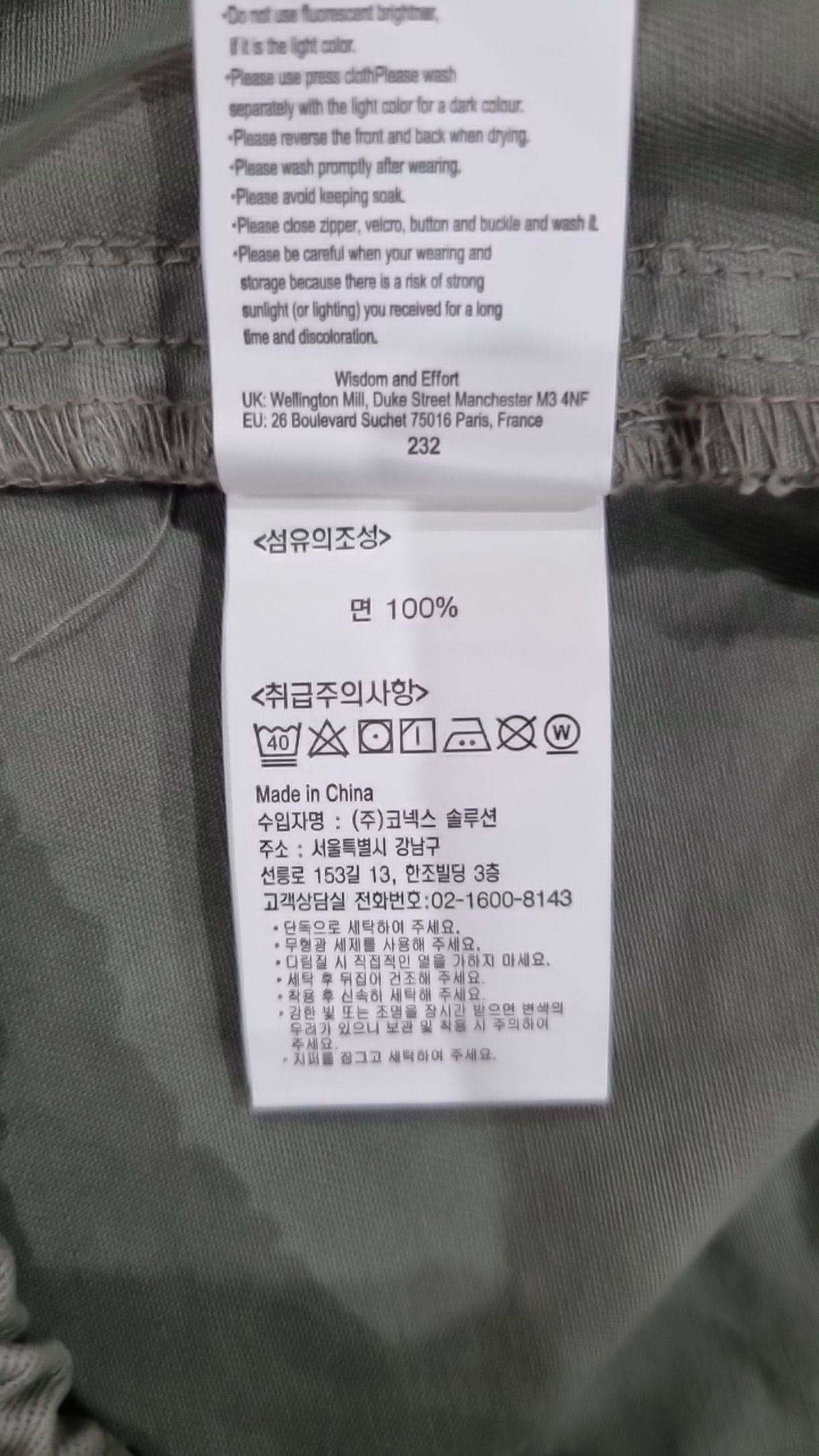 그라미치(GRAMICCI) 코튼 팬츠 M