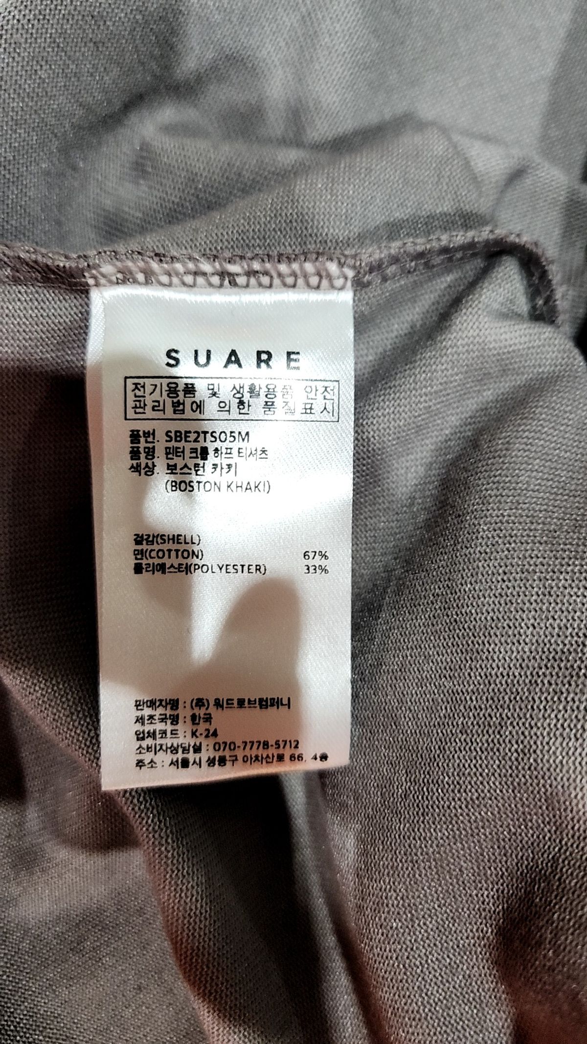 수아레(SUARE) 핀터 크롭 하프 티셔츠 - 9 COLOR M