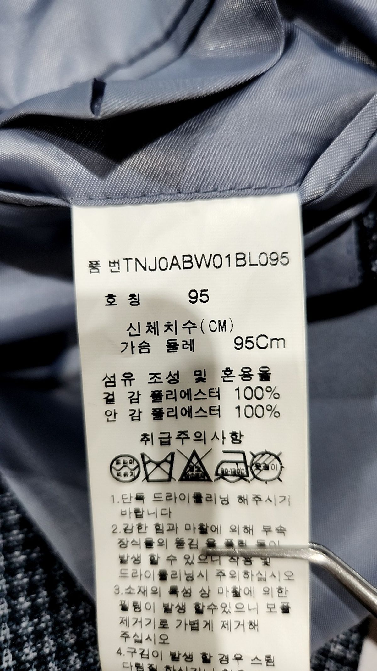 타운젠트(towngent) 슈트/블레이저 재킷 95