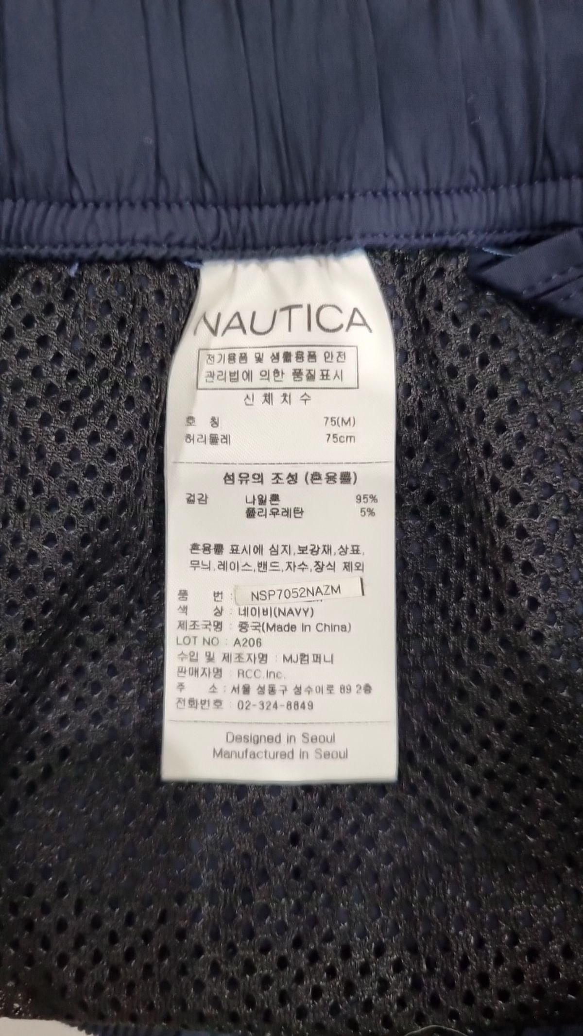 노티카(NAUTICA) 숏팬츠 75