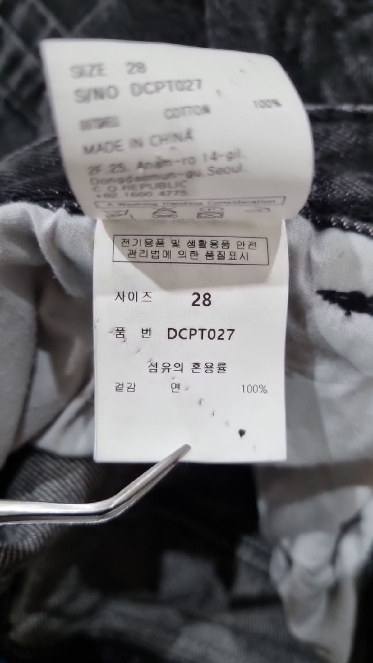 데케트(DECET) 청/데님 팬츠 28