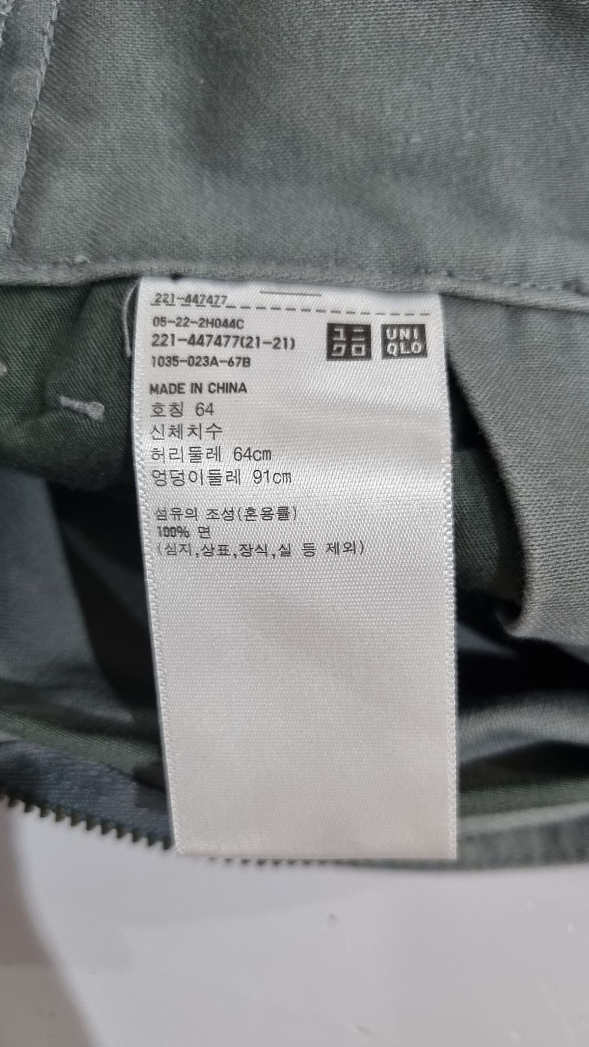 유니클로(UNIQLO) 코튼 팬츠 64