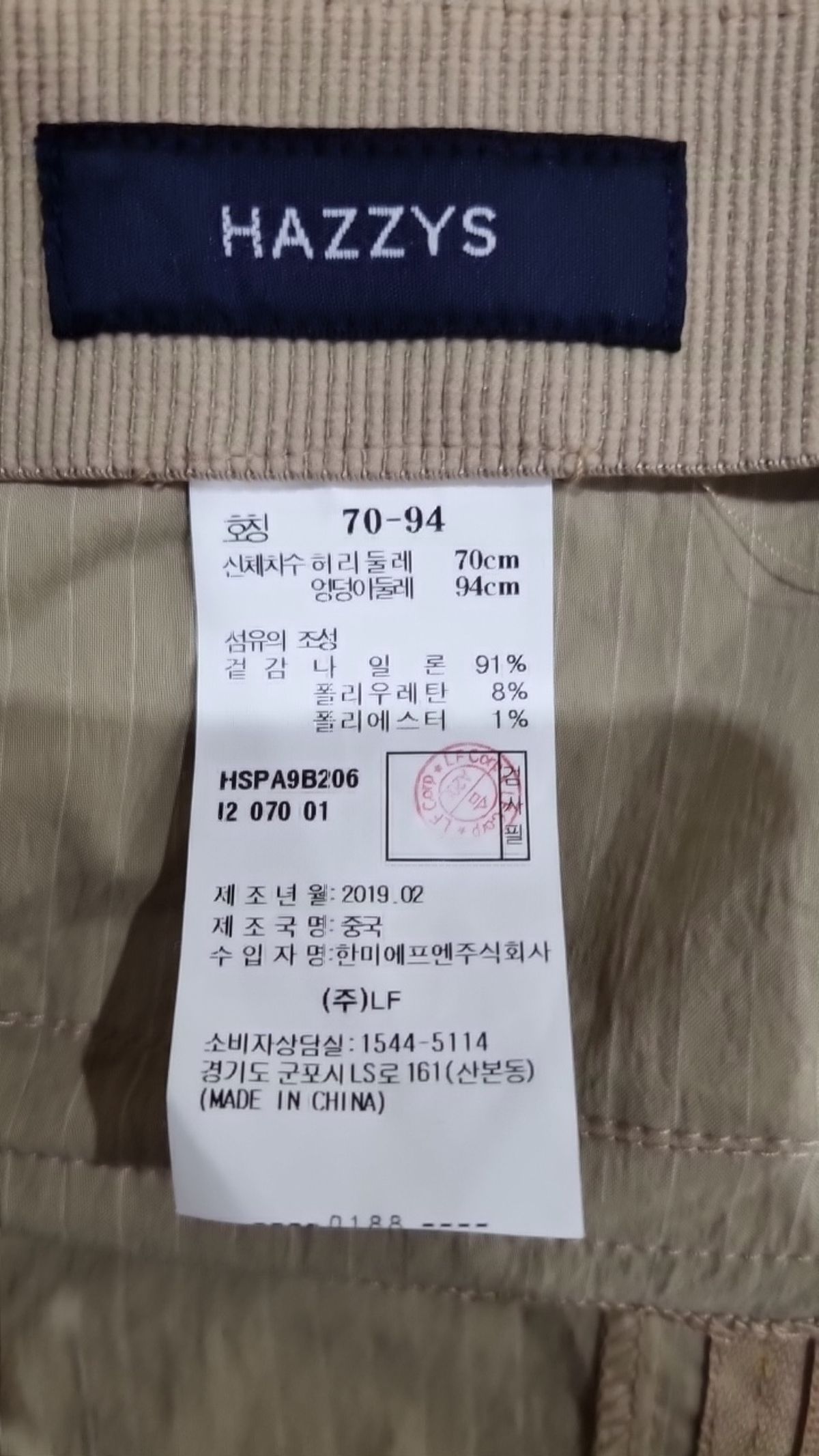 헤지스(HAZZYS) 슈트 팬츠/슬랙스 70