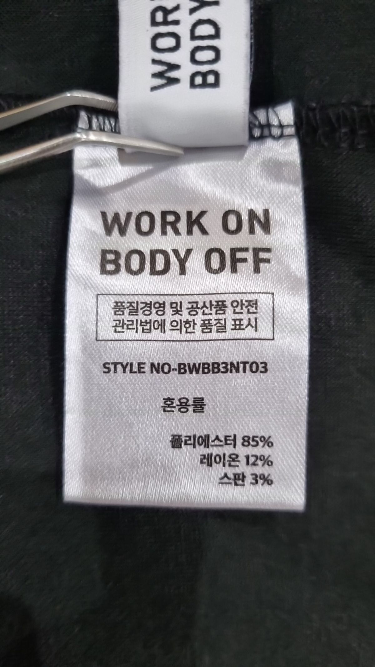 워크온바디오프(WORK ON BODY OFF) 레스티드 세미 오버핏 모크넥 니트 [브라운]