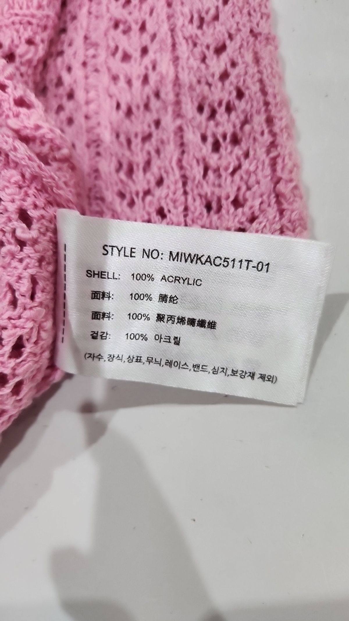 미쏘(MIXXO) 니트/스웨터 S